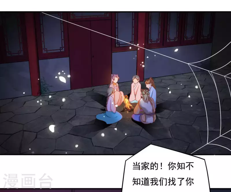 第12话 江夏王33