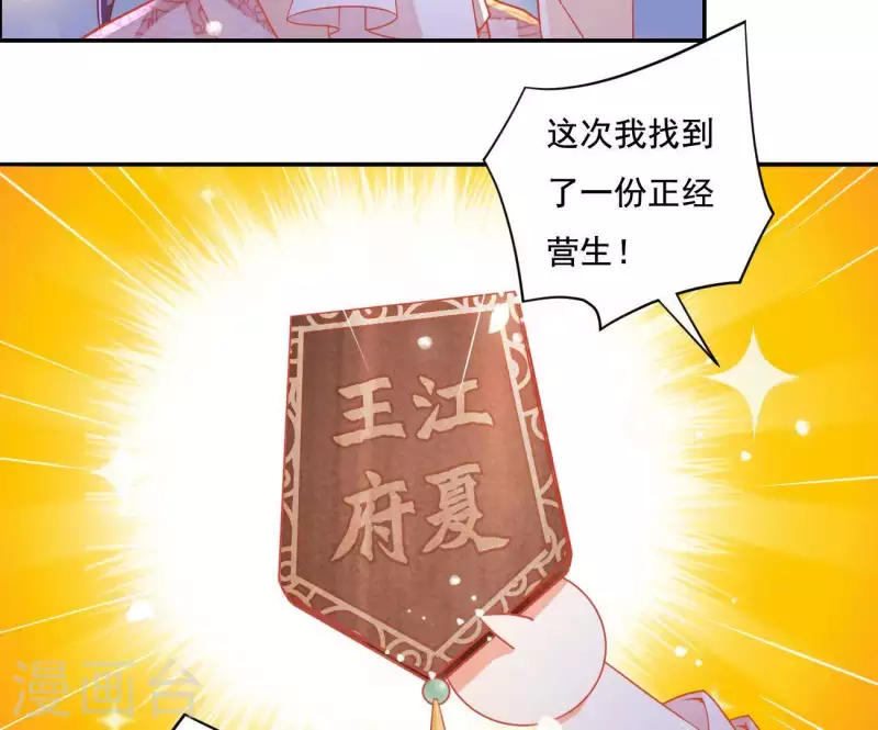 第12话 江夏王37