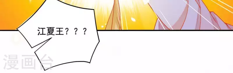 第12话 江夏王38