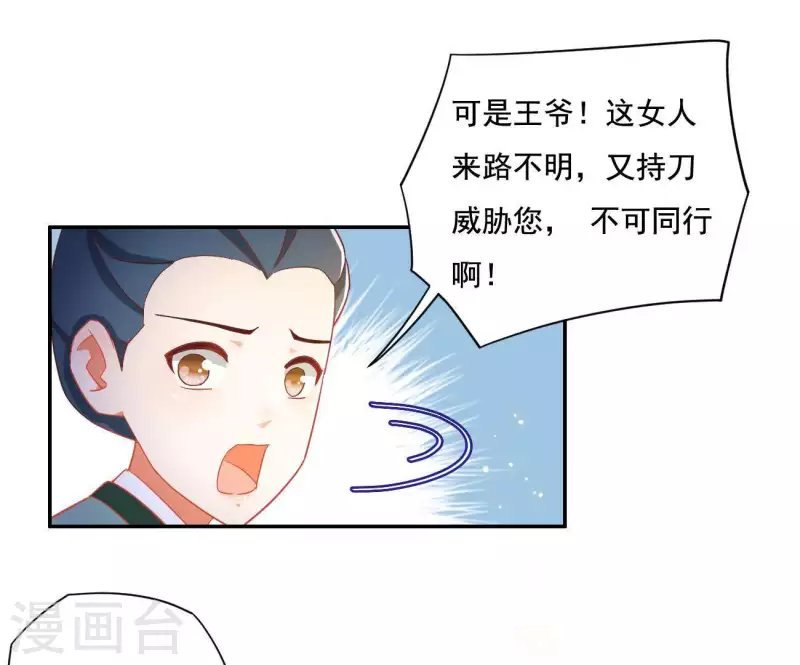第12话 江夏王4