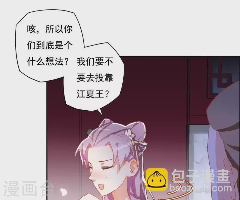 第12话 江夏王45