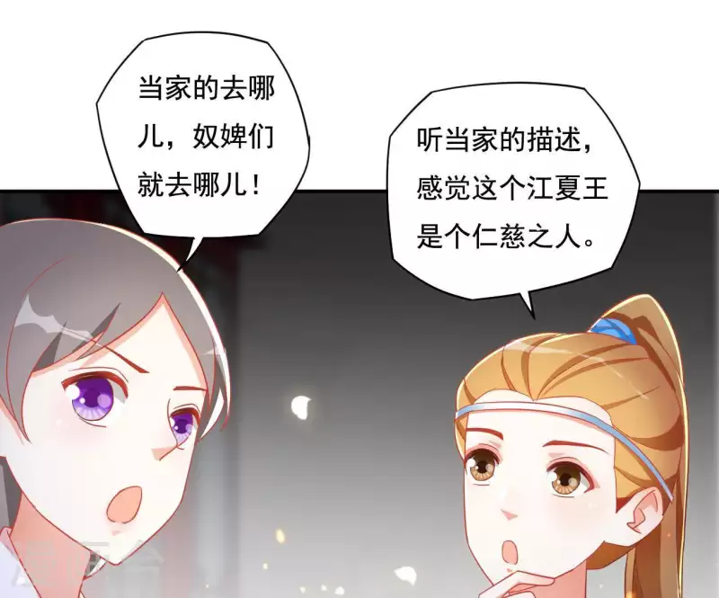 第12话 江夏王47