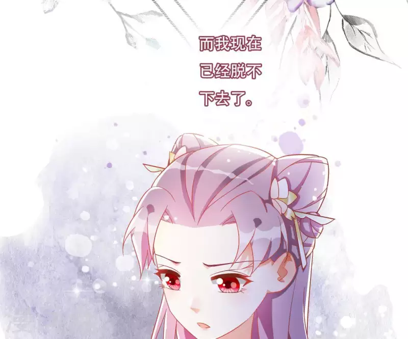 第13话 初入王府10