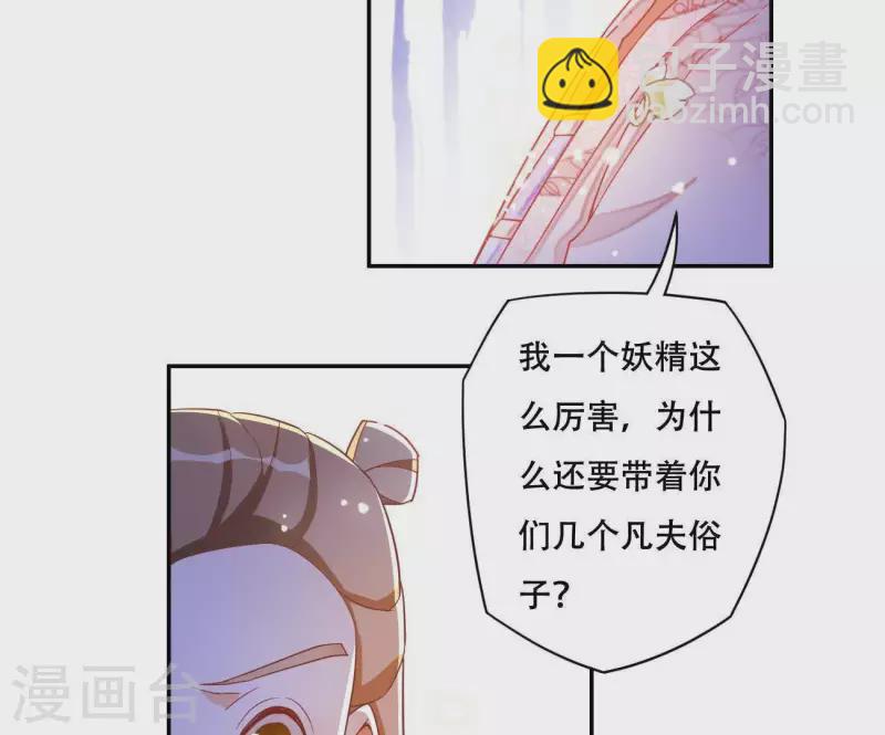 第13话 初入王府14