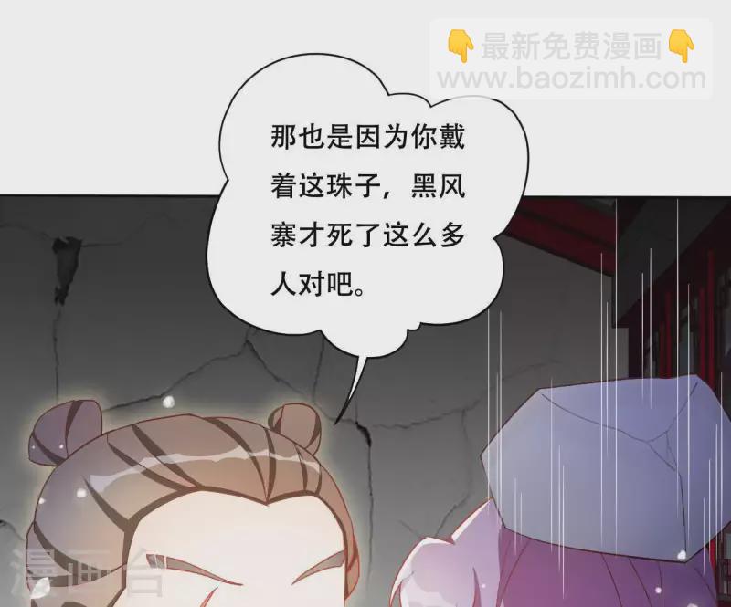 第13话 初入王府16