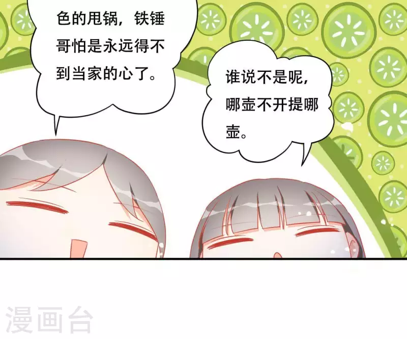 第13话 初入王府18