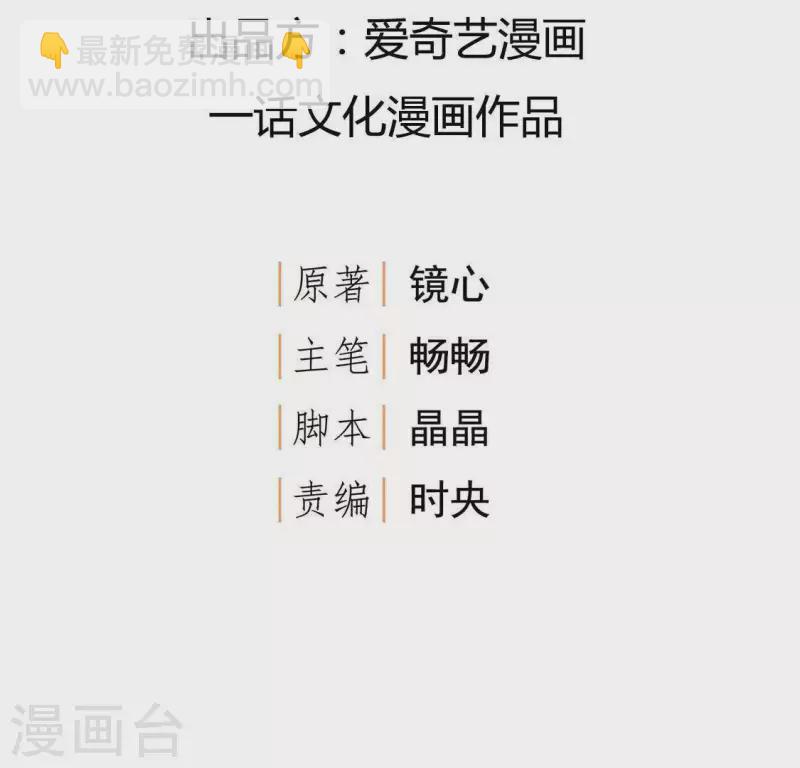 第13话 初入王府2