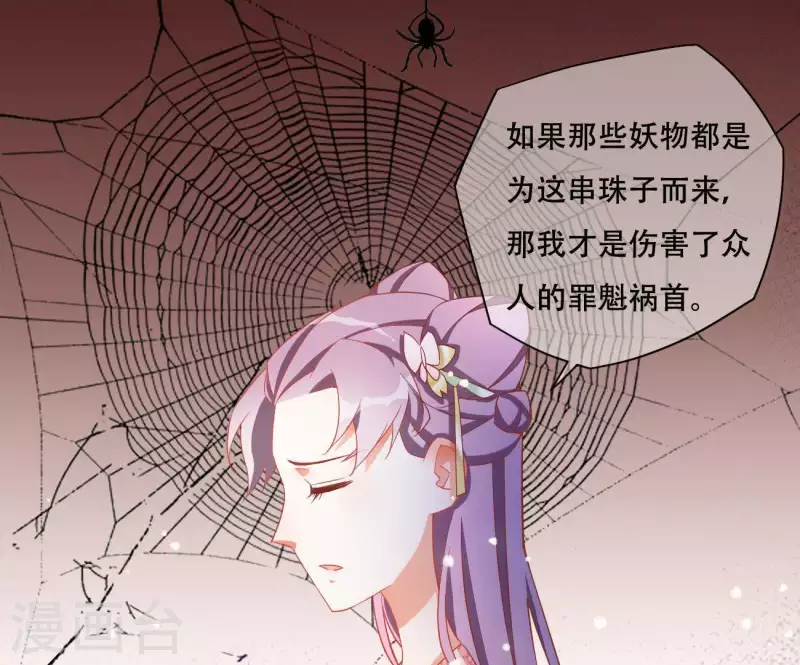 第13话 初入王府22