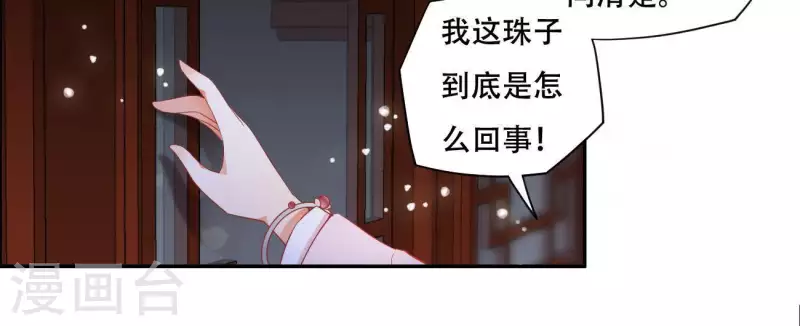 第13话 初入王府24