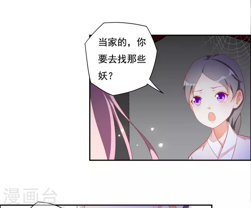 第13话 初入王府25