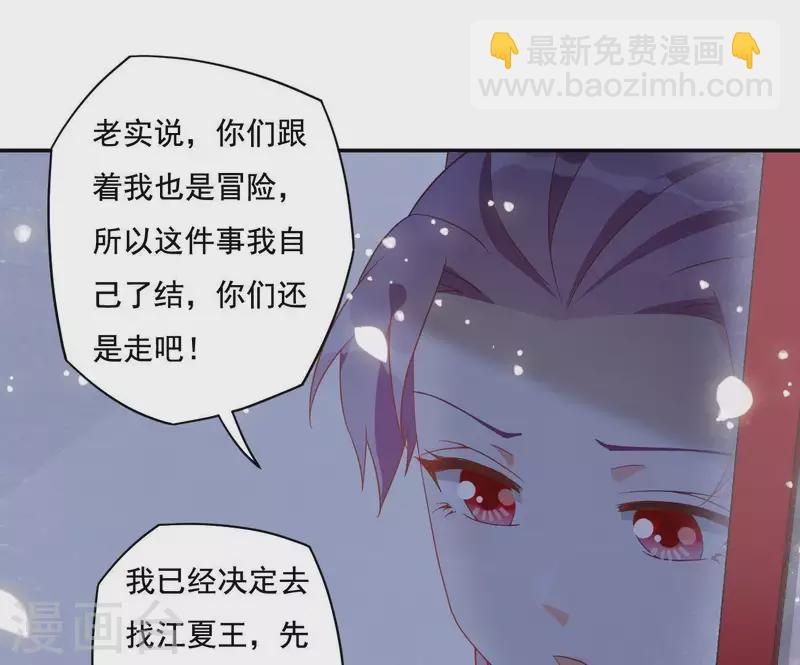 第13话 初入王府29