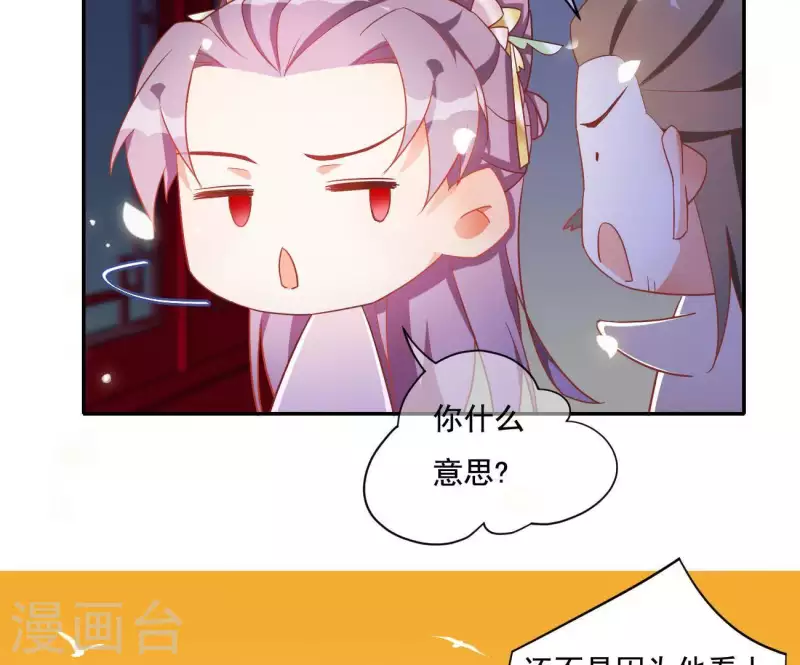 第13话 初入王府31
