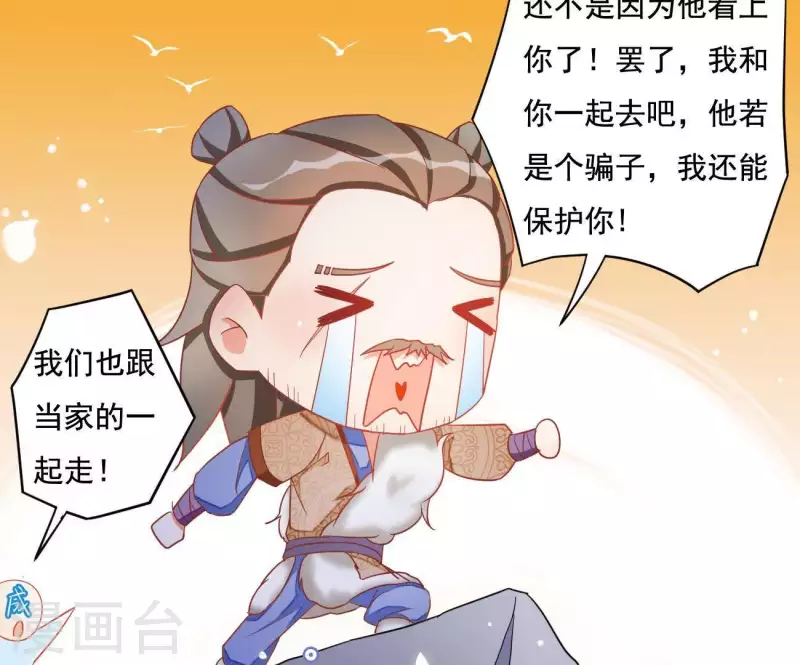 第13话 初入王府32