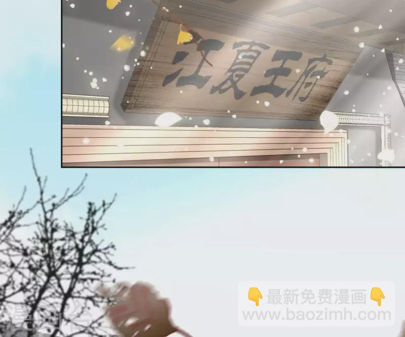 第13话 初入王府39