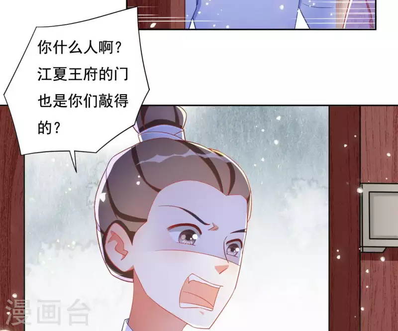第13话 初入王府45