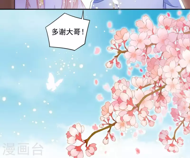 第13话 初入王府54
