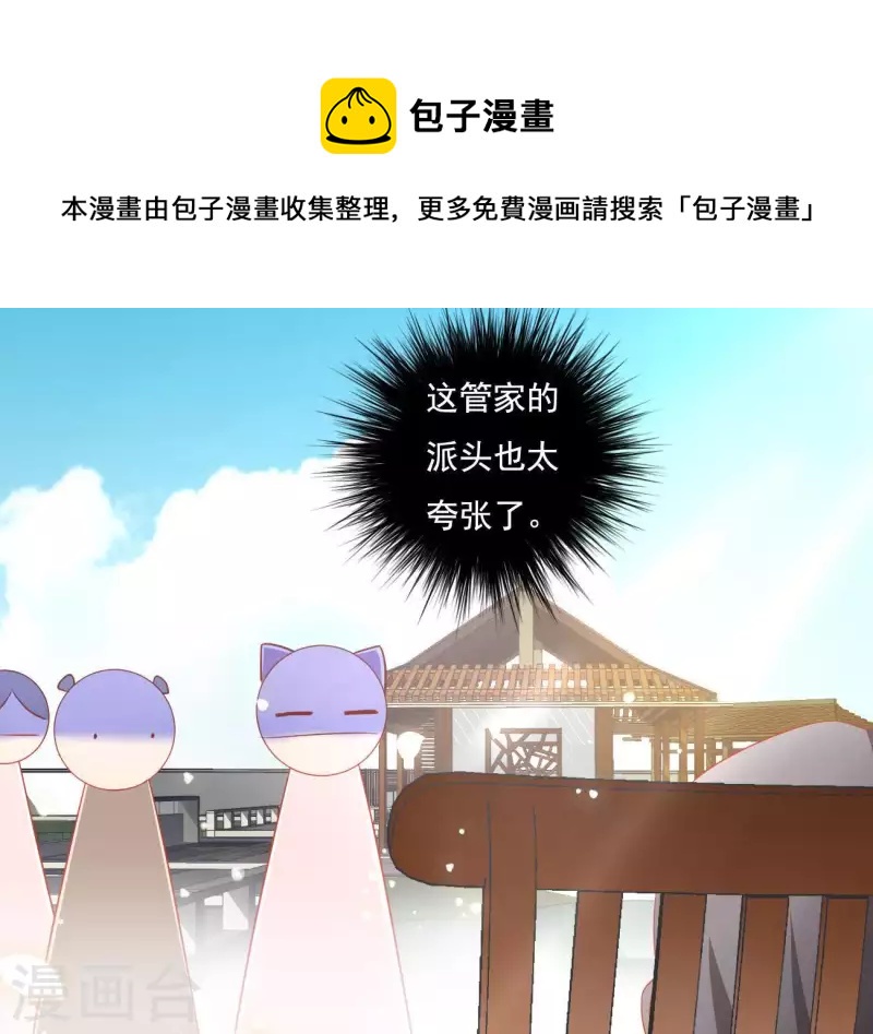 第13话 初入王府59