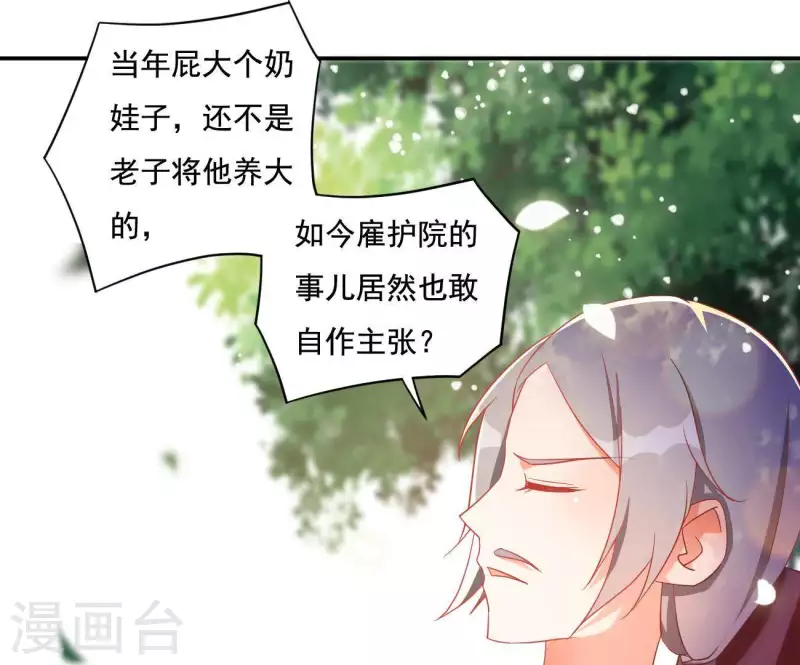 第13话 初入王府62