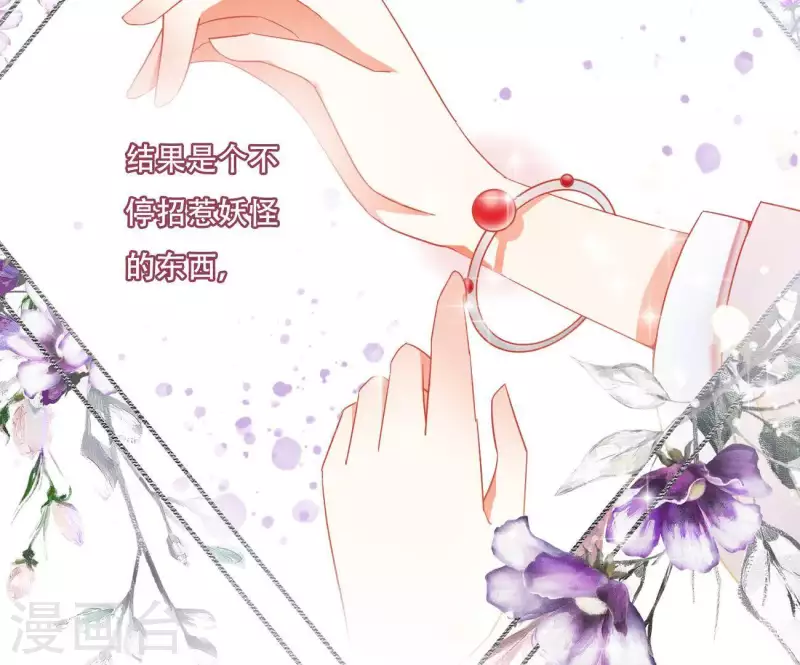 第13话 初入王府9