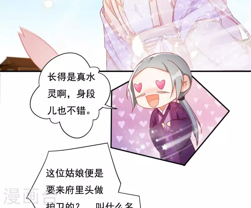 第14话 你什么都不用做7