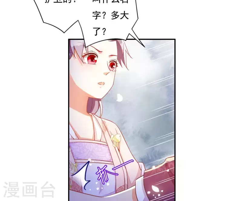 第14话 你什么都不用做8
