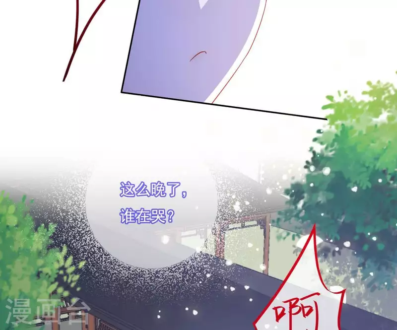 第15话 婢女宝珠15