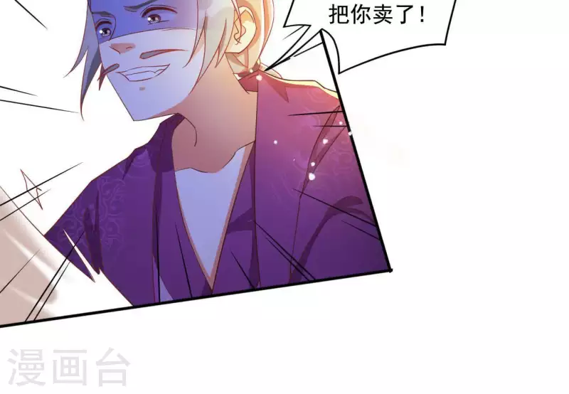 第15话 婢女宝珠21