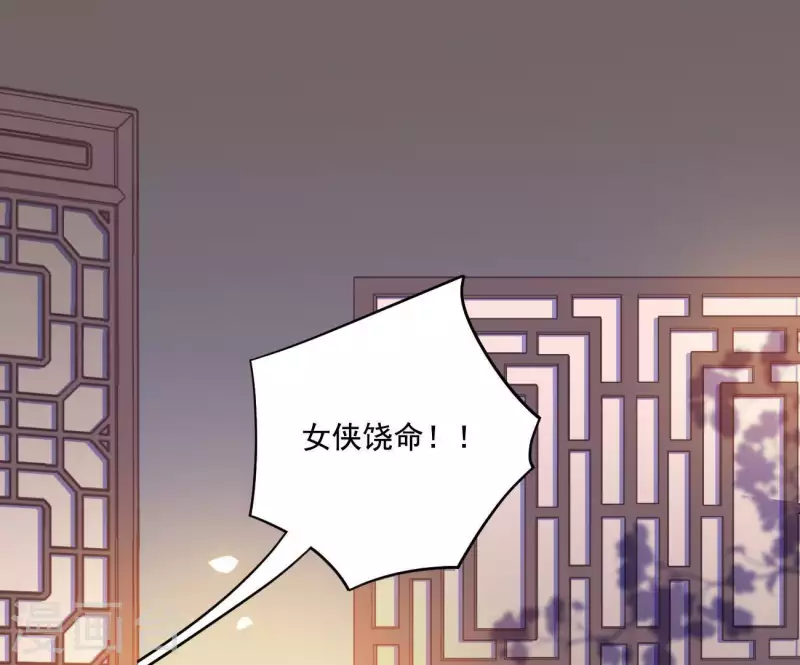 第15话 婢女宝珠30