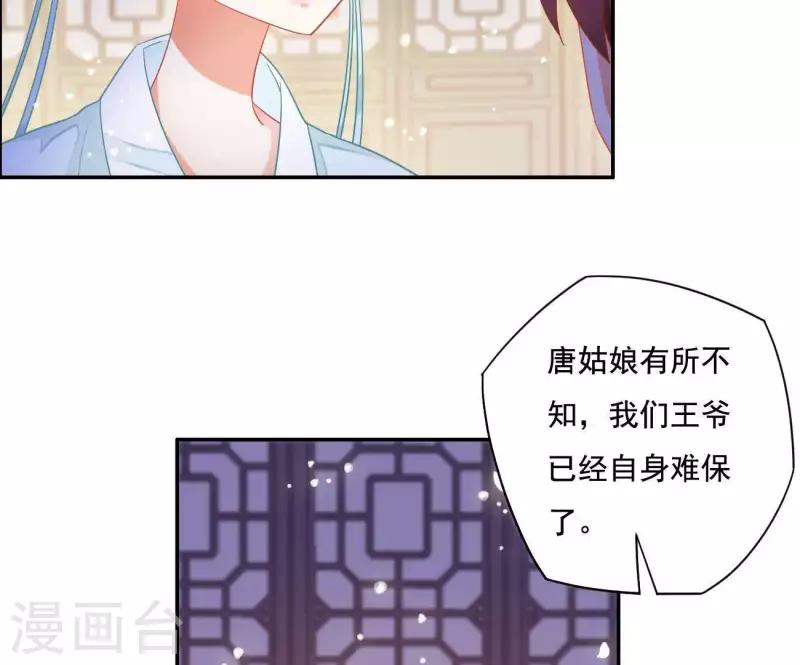 第15话 婢女宝珠42