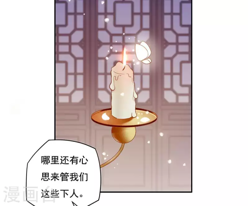 第15话 婢女宝珠43