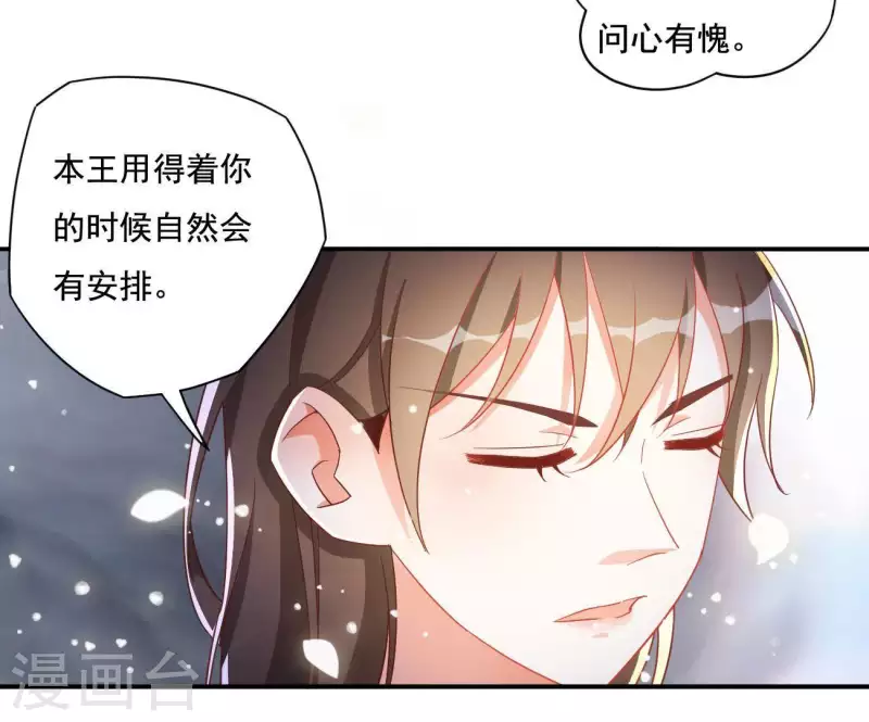 第15话 婢女宝珠5