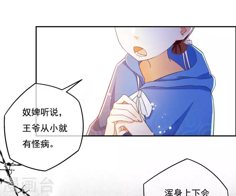 第15话 婢女宝珠52