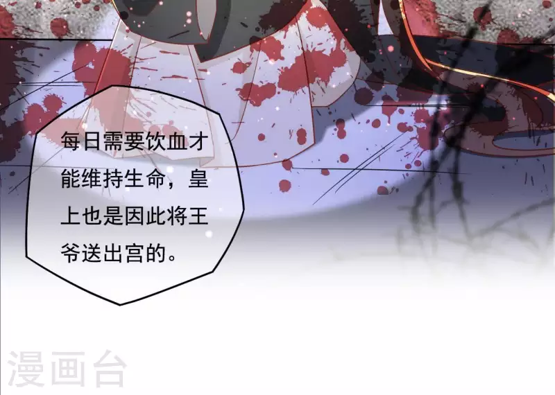 第15话 婢女宝珠54