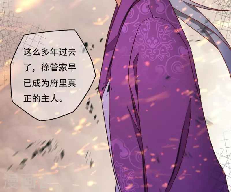 第15话 婢女宝珠56