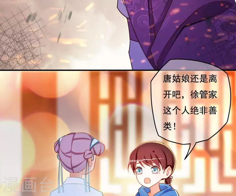 第15话 婢女宝珠57