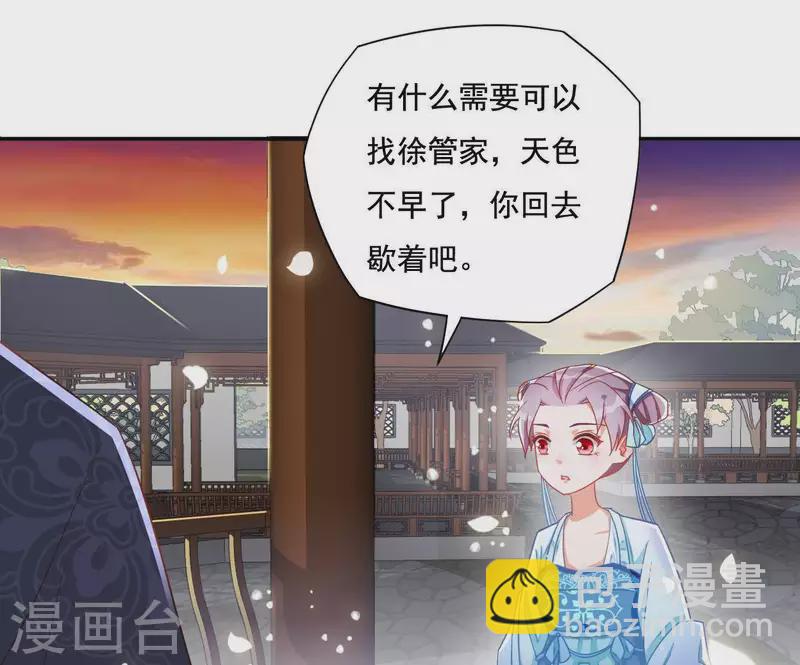 第15话 婢女宝珠6