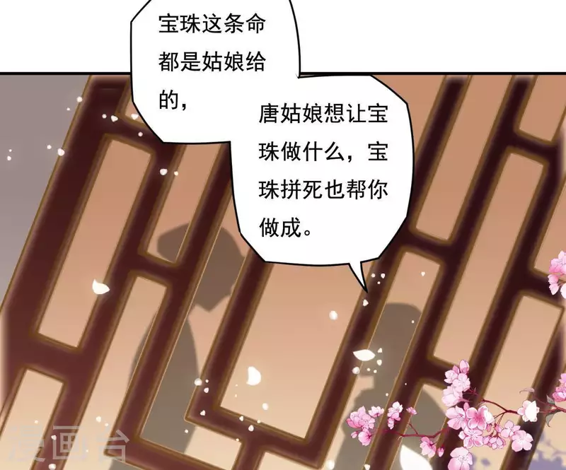 第15话 婢女宝珠60