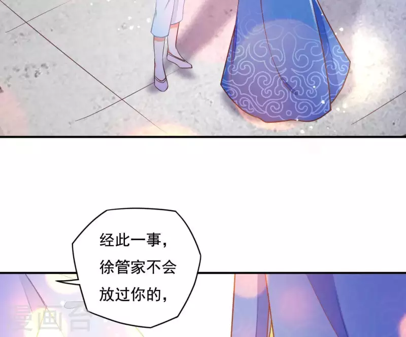 第15话 婢女宝珠63