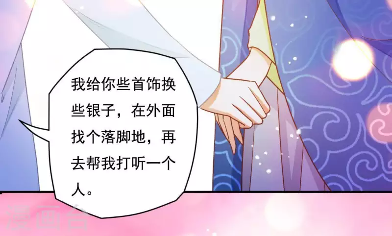 第15话 婢女宝珠64