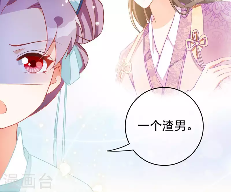 第15话 婢女宝珠67