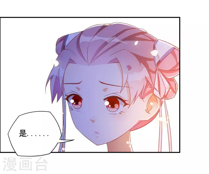 第15话 婢女宝珠8