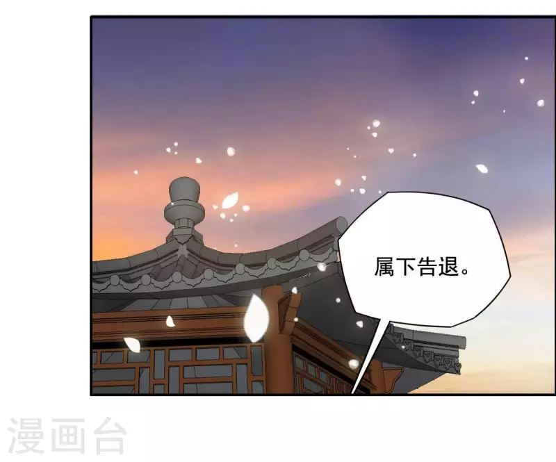 第15话 婢女宝珠9