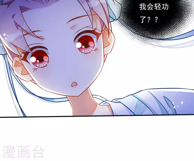 第18话 王府风波21