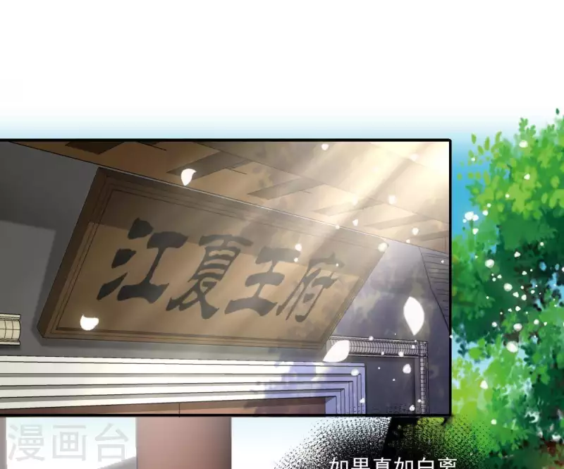 第18话 王府风波4