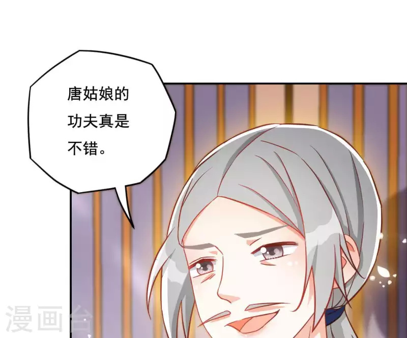 第18话 王府风波42