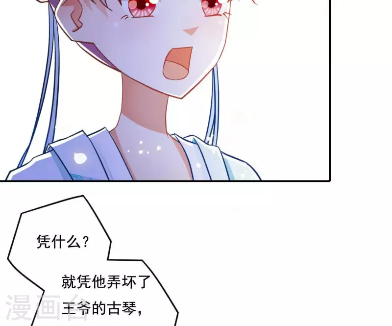 第18话 王府风波44