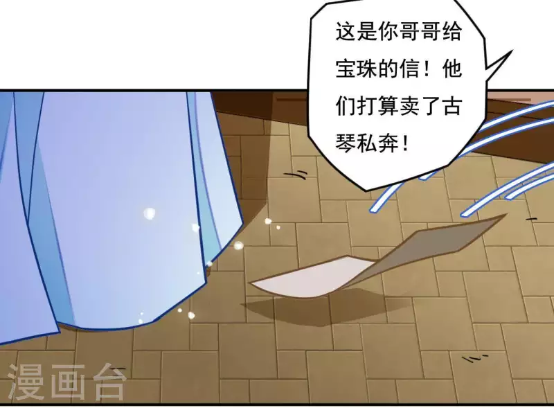 第18话 王府风波46