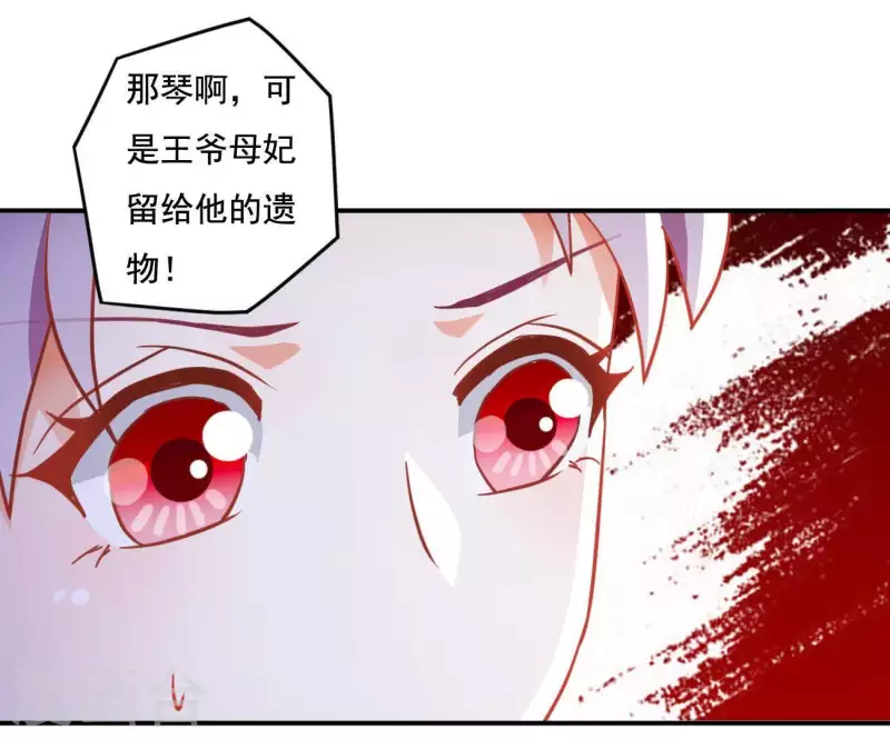 第18话 王府风波47