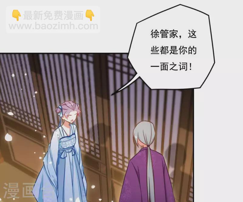 第18话 王府风波48