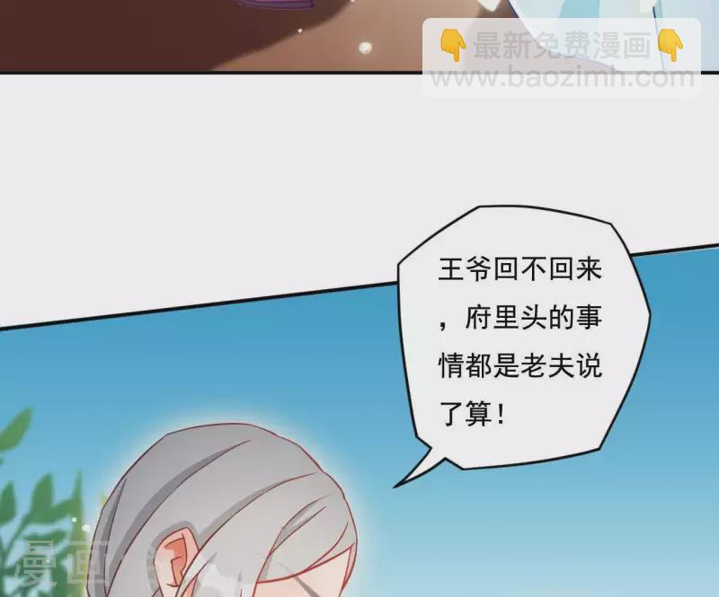 第18话 王府风波56